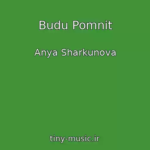 کاور آهنگ Budu Pomnit از Anya Sharkunova