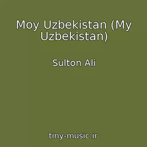 کاور آهنگ Moy Uzbekistan (My Uzbekistan) از Sulton Ali