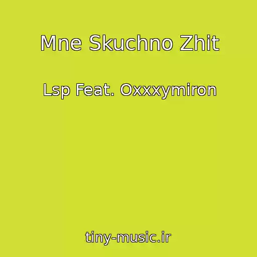 کاور آهنگ Mne Skuchno Zhit از Lsp Feat. Oxxxymiron
