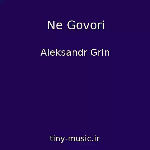 کاور آهنگ Ne Govori از Aleksandr Grin