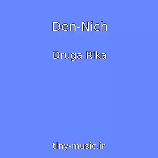 کاور آهنگ Den-Nіch از Druga Rіka