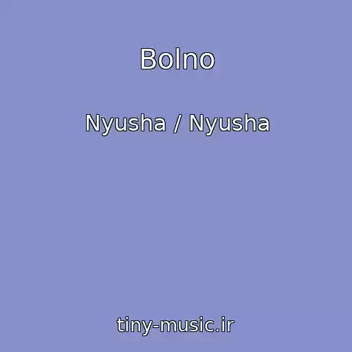 کاور آهنگ Bolno از Nyusha / Nyusha