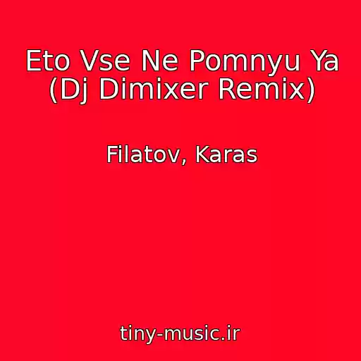 کاور آهنگ Eto Vse Ne Pomnyu Ya (Dj Dimixer Remix) از Filatov, Karas
