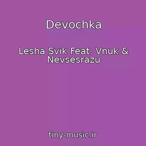 کاور آهنگ Devochka از Lesha Svik Feat. Vnuk & Nevsesrazu