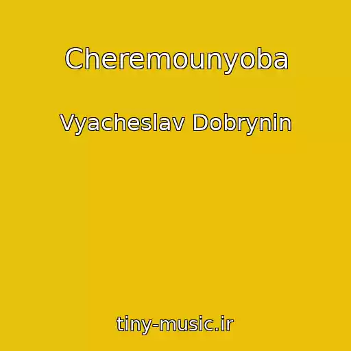 کاور آهنگ Cheremounyoba از Vyacheslav Dobrynin