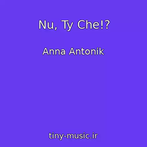 کاور آهنگ Nu, Ty Che!? از Anna Antonik