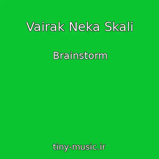 کاور آهنگ Vairak Neka Skali از Brainstorm