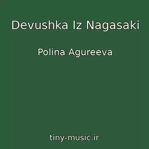 کاور آهنگ Devushka Iz Nagasaki از Polina Agureeva