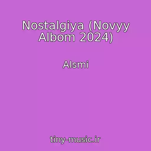 کاور آهنگ Nostalgiya (Novyy Albom 2024) از Alsmi