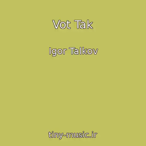 کاور آهنگ Vot Tak از Igor Talkov