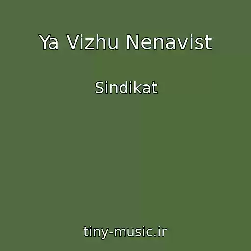 کاور آهنگ Ya Vizhu Nenavist از Sindikat