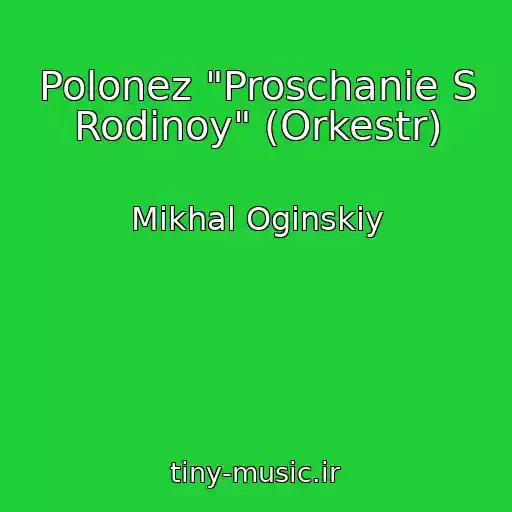 کاور آهنگ Polonez "Proschanie S Rodinoy" (Orkestr) از Mikhal Oginskiy