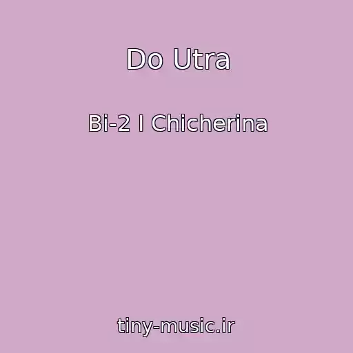 کاور آهنگ Do Utra از Bi-2 I Chicherina