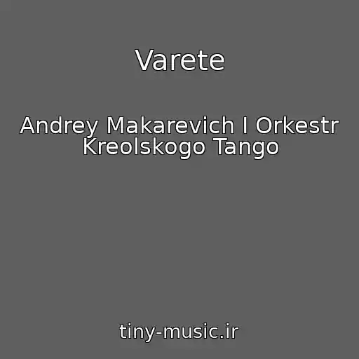 کاور آهنگ Varete از Andrey Makarevich I Orkestr Kreolskogo Tango