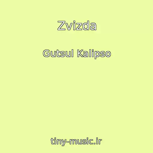 کاور آهنگ Zvіzda از Gutsul Kalіpso