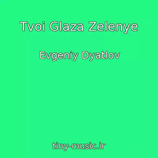 کاور آهنگ Tvoi Glaza Zelenye از Evgeniy Dyatlov