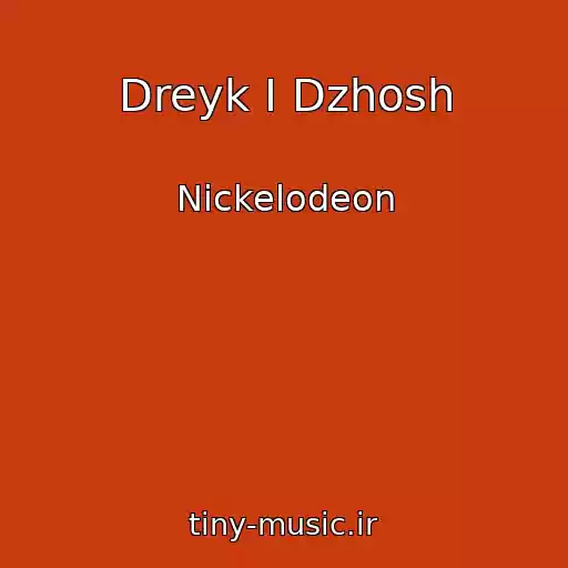 کاور آهنگ Dreyk I Dzhosh از Nickelodeon