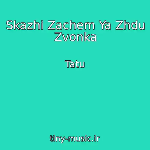 کاور آهنگ Skazhi Zachem Ya Zhdu Zvonka از Tatu