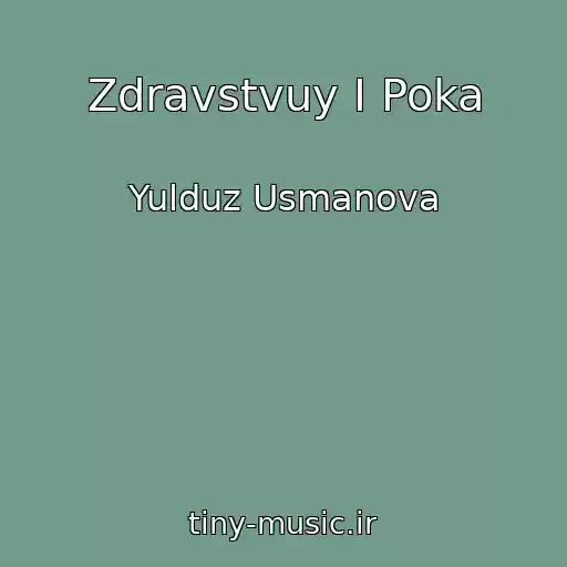کاور آهنگ Zdravstvuy I Poka از Yulduz Usmanova