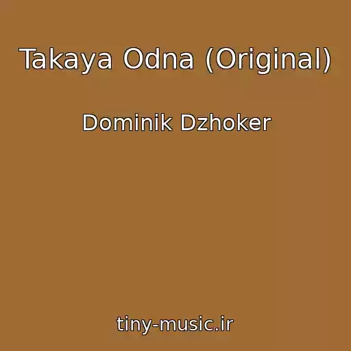 کاور آهنگ Takaya Odna (Original) از Dominik Dzhoker