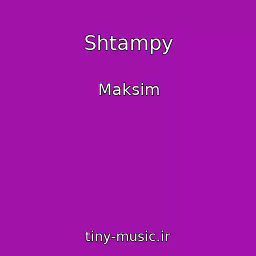 کاور آهنگ Shtampy از Maksim