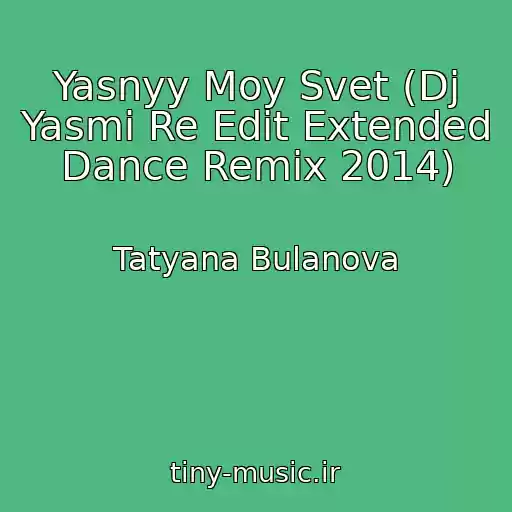 کاور آهنگ Yasnyy Moy Svet (Dj Yasmi Re Edit Extended Dance Remix 2014) از Tatyana Bulanova