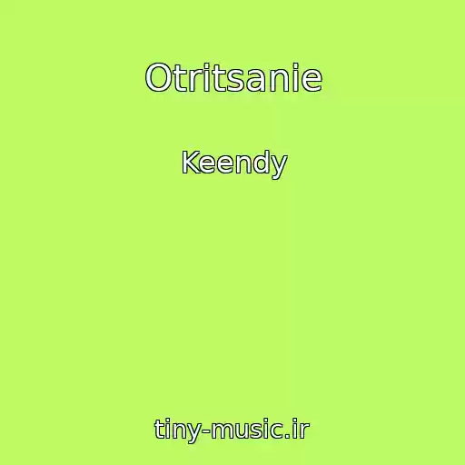 کاور آهنگ Otritsanie از Keendy