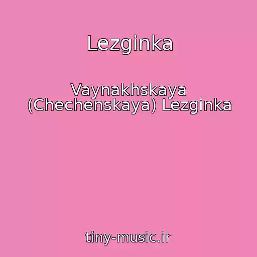 کاور آهنگ Lezginka از Vaynakhskaya (Chechenskaya) Lezginka