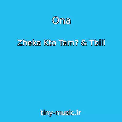 کاور آهنگ Ona از Zheka Kto Tam? & Tbili