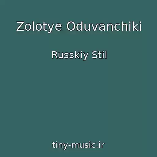 کاور آهنگ Zolotye Oduvanchiki از Russkiy Stil