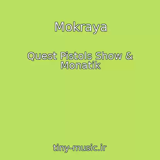 کاور آهنگ Mokraya از Quest Pistols Show & Monatik