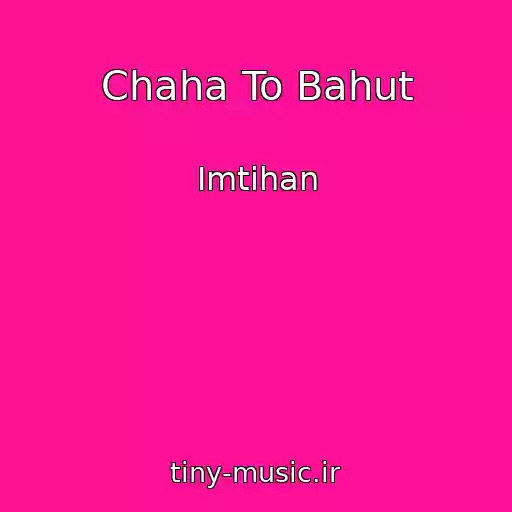 کاور آهنگ Chaha To Bahut از Imtihan
