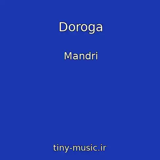 کاور آهنگ Doroga از Mandri