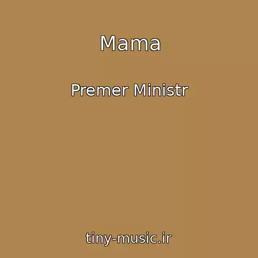 کاور آهنگ Mama از Premer Ministr