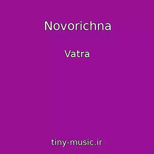 کاور آهنگ Novorіchna از Vatra