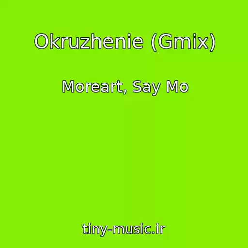 کاور آهنگ Okruzhenie (Gmix) از Moreart, Say Mo