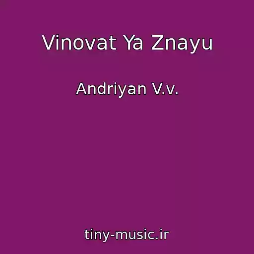 کاور آهنگ Vinovat Ya Znayu از Andriyan V.v.