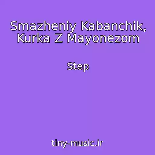 کاور آهنگ Smazheniy Kabanchik, Kurka Z Mayonezom از Step
