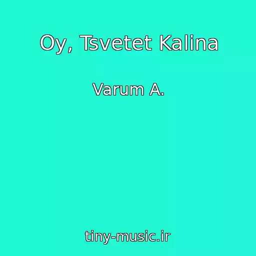 کاور آهنگ Oy, Tsvetet Kalina از Varum A.