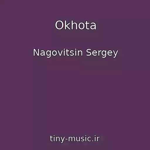 کاور آهنگ Okhota از Nagovitsin Sergey