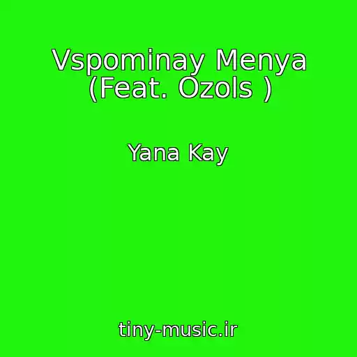 کاور آهنگ Vspominay Menya (Feat. Ozols ) از Yana Kay
