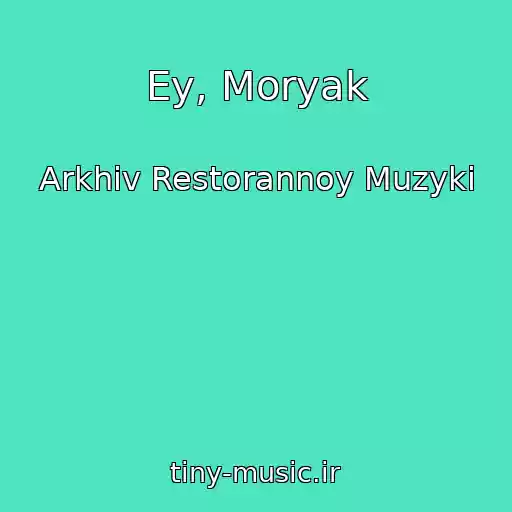 کاور آهنگ Ey, Moryak از Arkhiv Restorannoy Muzyki