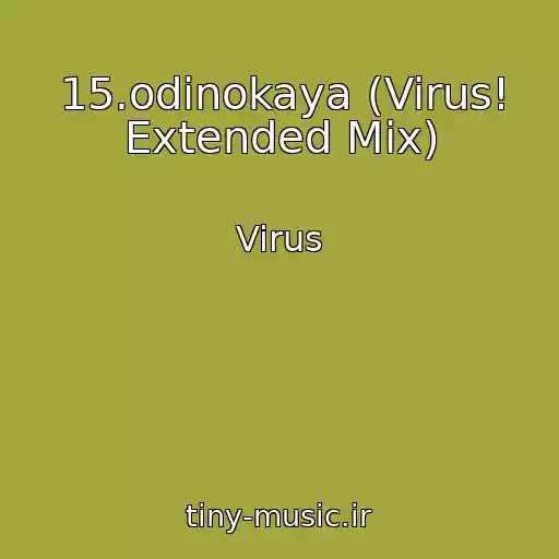 کاور آهنگ 15.odinokaya (Virus! Extended Mix) از Virus