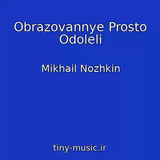 کاور آهنگ Obrazovannye Prosto Odoleli از Mikhail Nozhkin