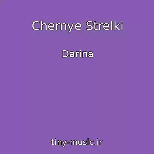 کاور آهنگ Chernye Strelki از Darina