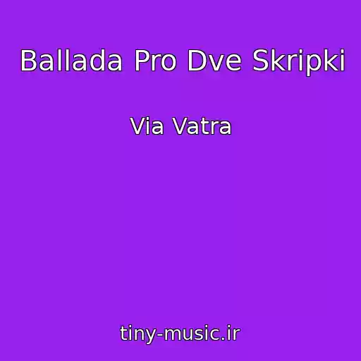 کاور آهنگ Ballada Pro Dve Skripki از Via Vatra