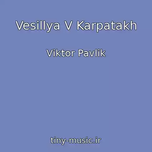 کاور آهنگ Vesіllya V Karpatakh از Vіktor Pavlik