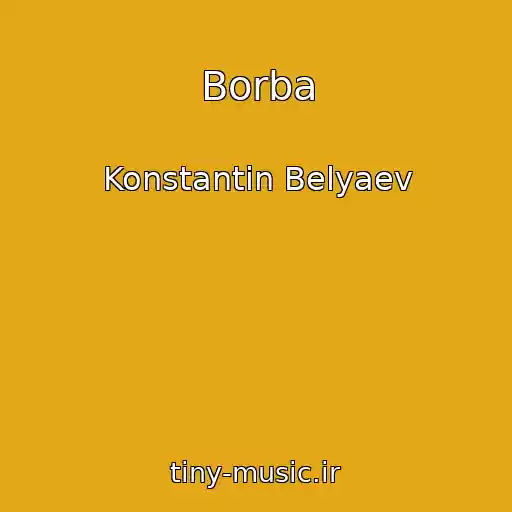 کاور آهنگ Borba از Konstantin Belyaev