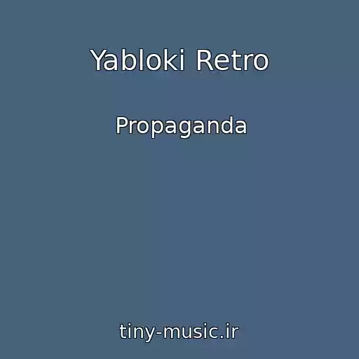 کاور آهنگ Yabloki Retro از Propaganda