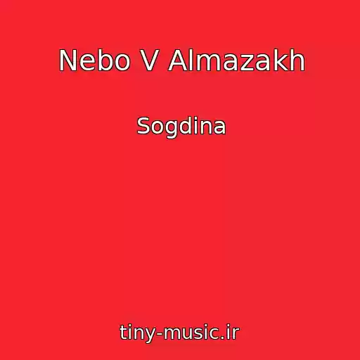 کاور آهنگ Nebo V Almazakh از Sogdina